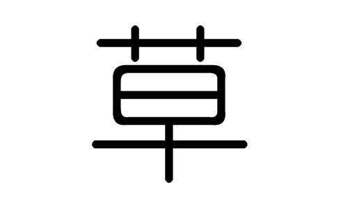 紫色玉石（三十四）_500字