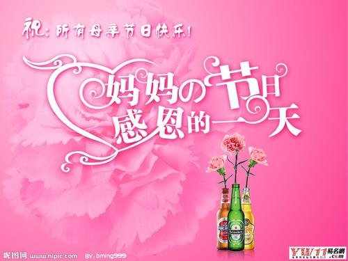 母亲节，_650字