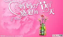 母亲节祝语_650字