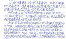 给老师的一封信_150字