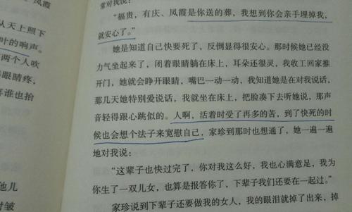 阅读后，阅读后：阅读后，读完后我觉得（3）_1200字