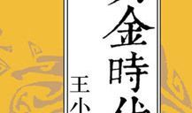 高三想象作文：我与太阳公公_1000字