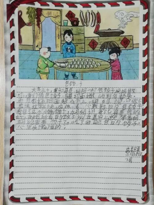 第一天：购买年份_700字