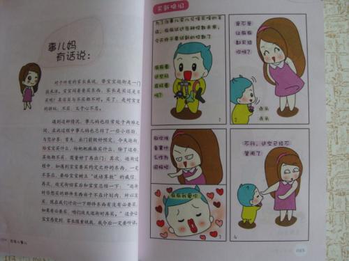 小东西大能量_800字