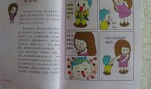 小事情大能量_800字