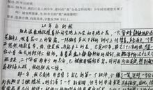 高三想象作文：二十年后_1000字