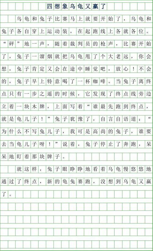 高想象成分：如果有一天_1200字