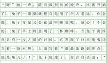 高一想象作文：假如有一天_1200字