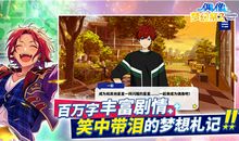 龙灵传说（前奏）_400字