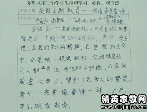 阅读后，阅读后：阅读后（六）_550字