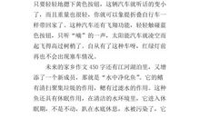 高二想象作文：我是一只悲伤的蝙蝠_700字