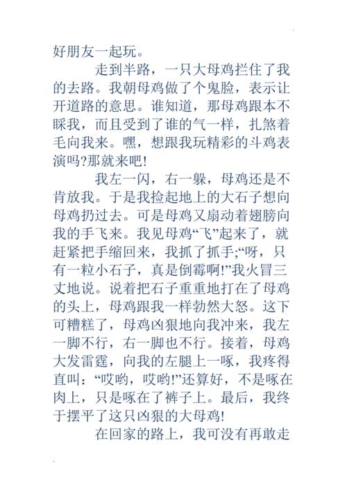 第一天：我的流行病对话_800字