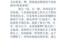 初一日记：我的防疫日记_800字