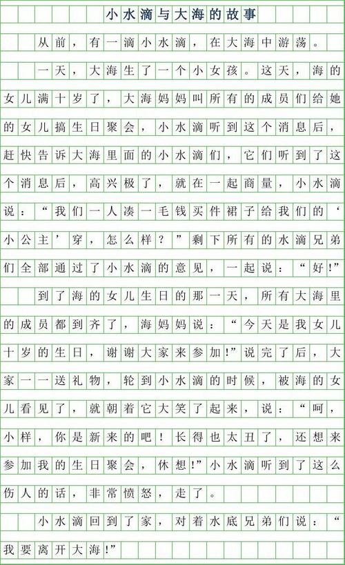 高中想象力:二十年家乡_600字