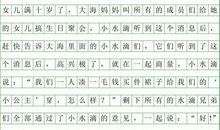 高二想象作文：二十年后的家乡_600字