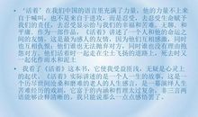 初一读后感：活着读后感（五）_550字