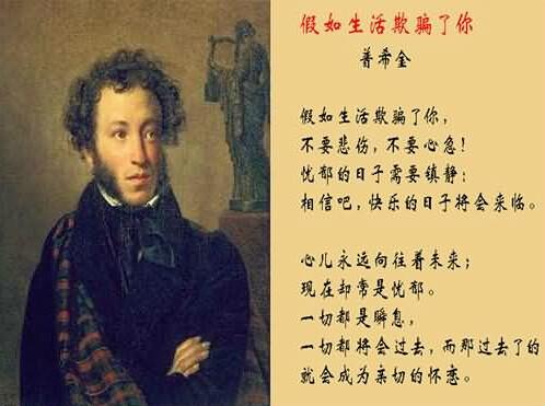 高想象成分：如果生活欺骗你_900字