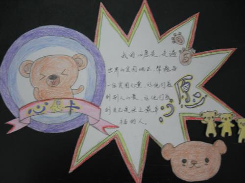 [2015年新年的愿望]愿意_400字