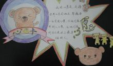 [2015新年心愿]心愿_400字