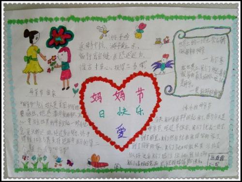 妈妈的假期_300字