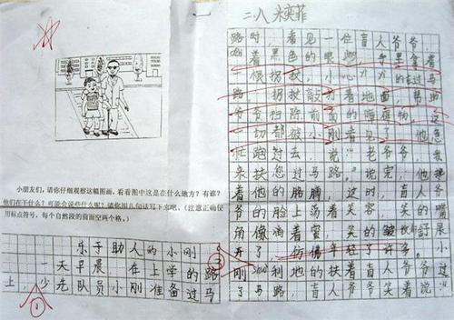 六年级：Hao Jiachao