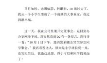 初一想象作文：未来电脑_650字