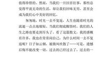 初一读后感：活着读后感（八）_600字