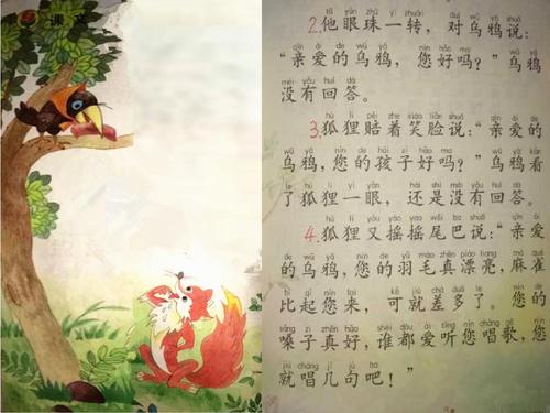 “狐狸和乌鸦”持续_1000字