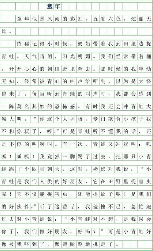 第一个想象力成分：未来的海洋_650字