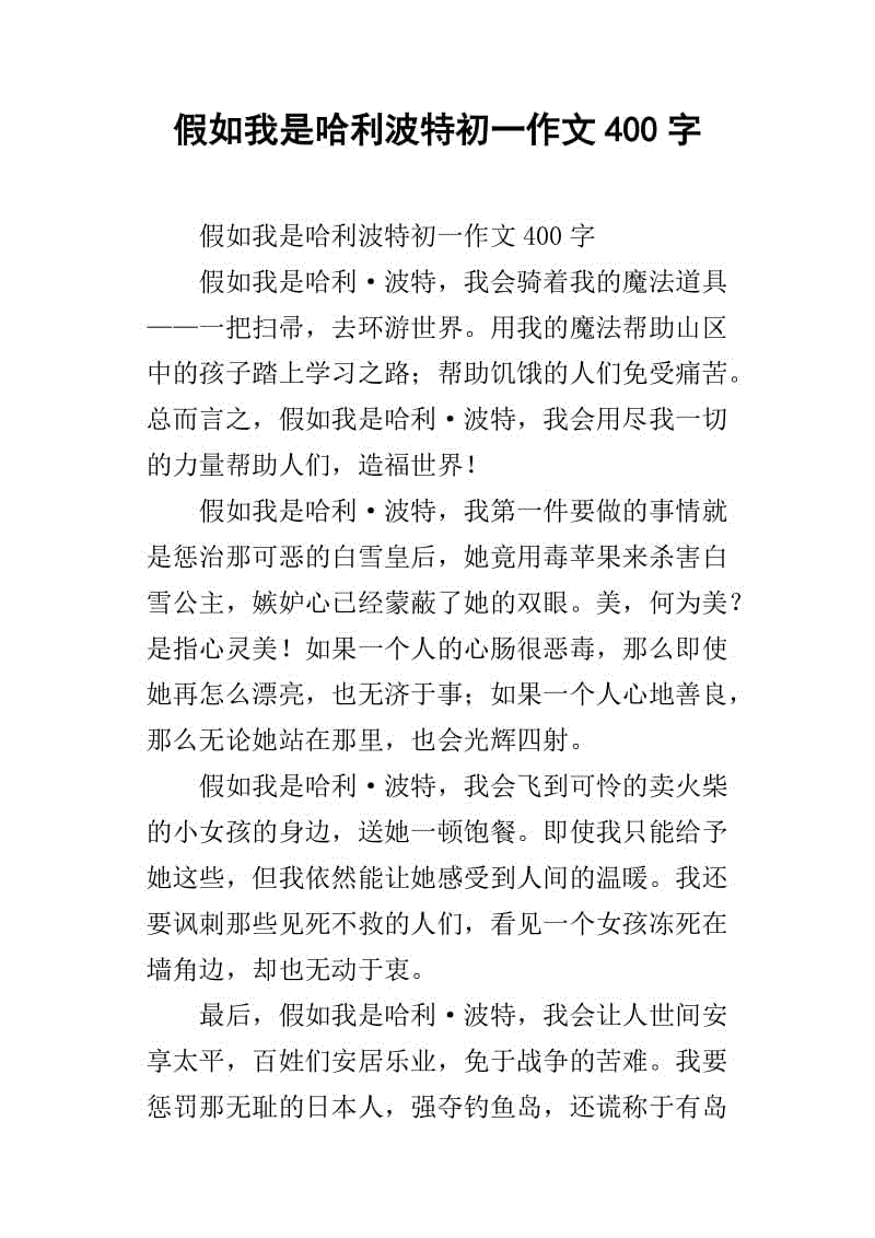 第一个想象力组成：我是一个灰尘_700字