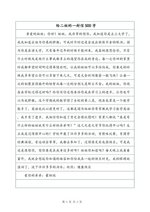 给xu小放的一封信_500字