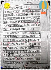 美丽的漯河_450字