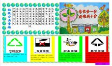 申请垃圾处理工厂的梦想_1500字