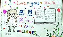 伟大的母爱——学会感恩_800字