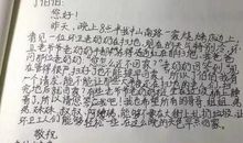 给王虹同学的回信_350字