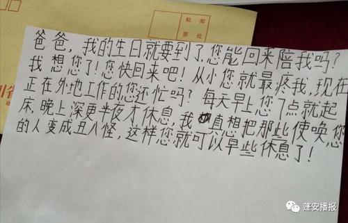 爸爸，我想告诉你...... _700字