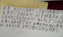 爸爸，我想对您说……_700字