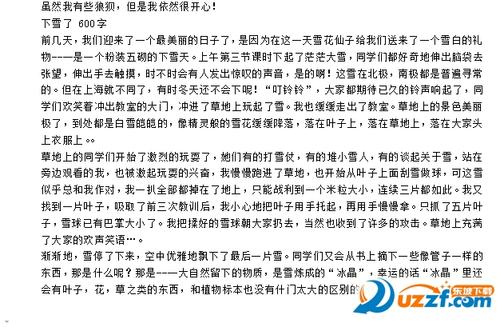 雪日幸福_200字