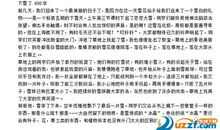 雪天的快乐_200字