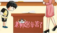 老师您辛苦了_600字