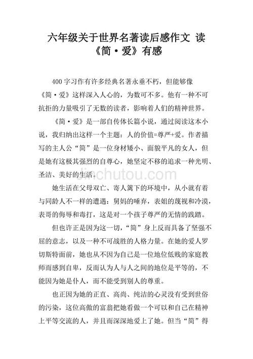 世界总是辉煌_400字