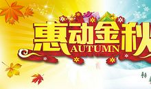 金色的秋天_1200字