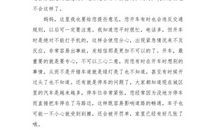 给王红的一封信_800字