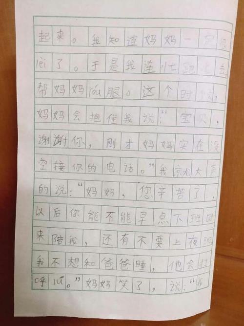 爸爸，你必须每天步步。当我在学习时，我看到我的同学们跑到了母亲的怀抱，我会离开，恐怕他的母亲问我的母亲？你可以回家，甚至有些人还没见过，直到你睡着了，你会回来。