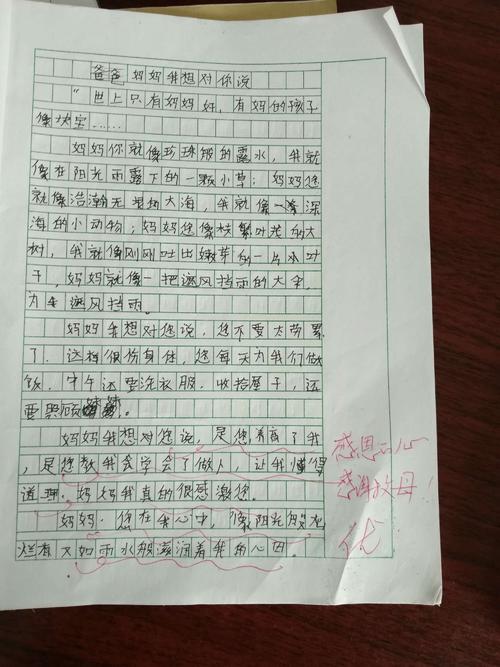 我记得我的生日，我的父亲和母亲给了你生日礼物。我很高兴有三英尺高。每次我掌握小偷游戏，你都是坏人，或小偷;和好人或警察它来了，你对我微笑，我认为这是因为我很高兴，你很开心。以前：当我生气时，我经常出现在空中，然后突然陨铁走出了房间;在我心情愉快之后，我再次来找你，你充满了微笑，看着我！