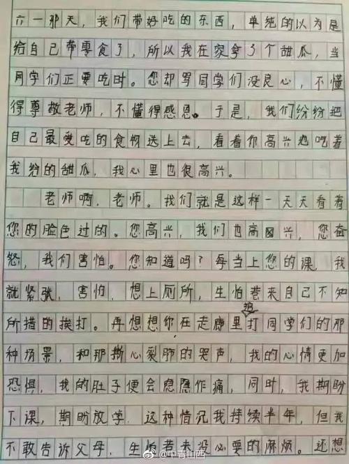 我记得一次，课堂上的同学将无菌薄膜放入水中。那时，老师拿了一个消毒瓶，并用这种同学说，只听到“”，消毒瓶被吹走了。老师受伤了。整个阶级的同学都很紧张，害怕，而班上的许多女学生都很害怕。这时，老师并没有责怪顽皮的同学，而是在哭泣的哭声。我想，当时，同学必须非常尴尬。他必须知道他是错的。从这件事来看，我知道你的心是非常广泛的。
