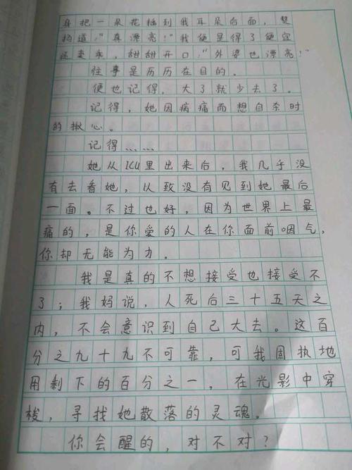 不要让你的手机带走我们的未来_800字