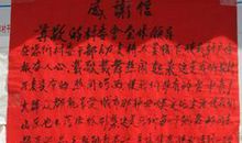 感谢信_750字_400字