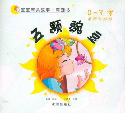 完整的星小帽_1500字