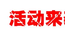 .春天来了_400字